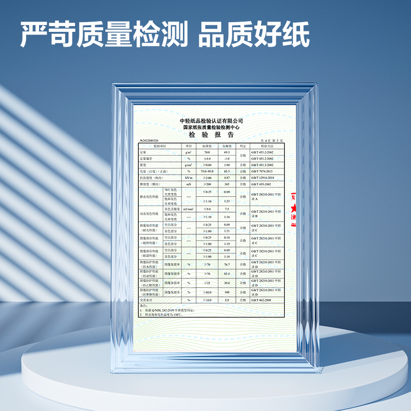 纵横ZS200莱茵河长效三防热敏收银纸57*50型(混)(4卷/筒)