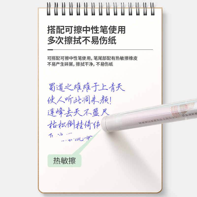 纵横GT165可擦按动笔芯0.5mmST头(晶蓝)(支)