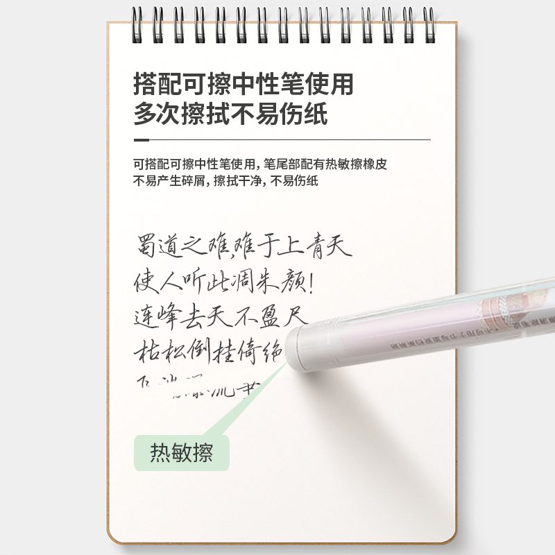 纵横GT165可擦按动笔芯0.5mmST头(黑)(支)