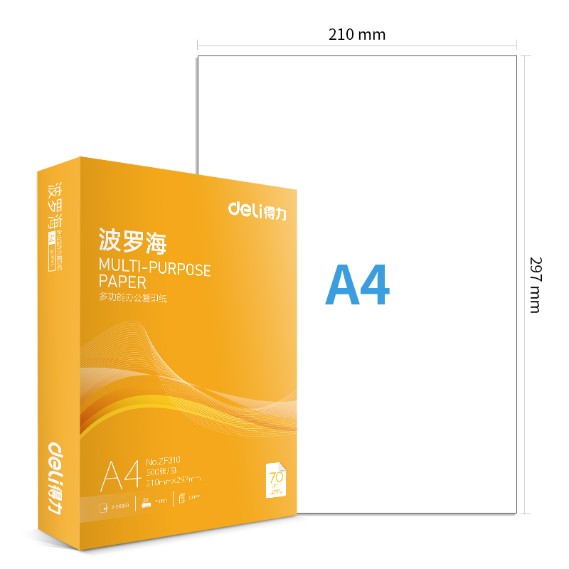 纵横ZF310波罗海复印纸A4-70g-1包(混)(包)