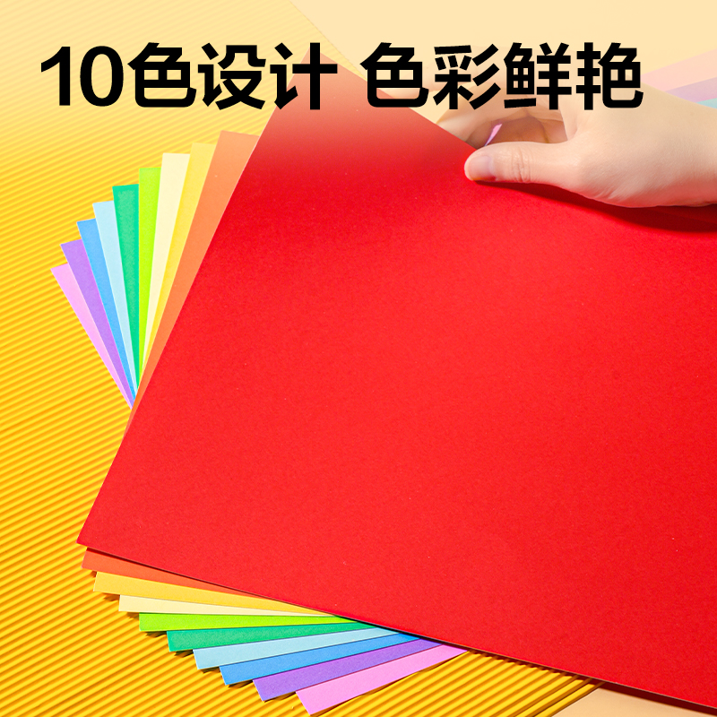 纵横YC325-3手绘大师卡纸 8K-10色10张(混)(袋)