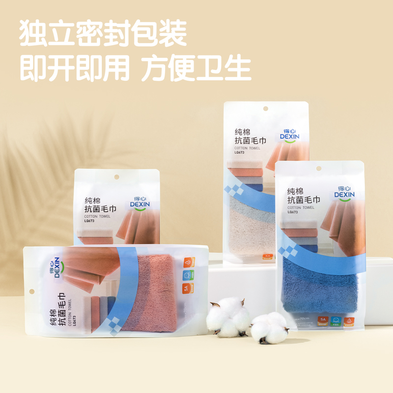 纵横(deli)LQ673纯棉抗菌毛巾32*70cm纯棉(彩色)(1条/包)