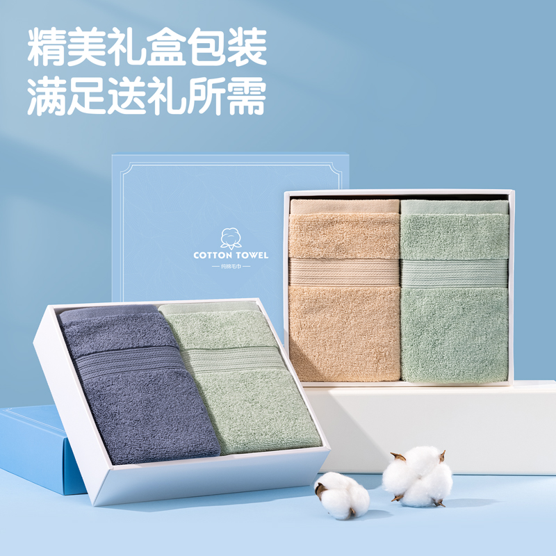 纵横得心LQ674纯棉毛巾（礼盒装）70*33cm纯棉(混)(2条/盒)