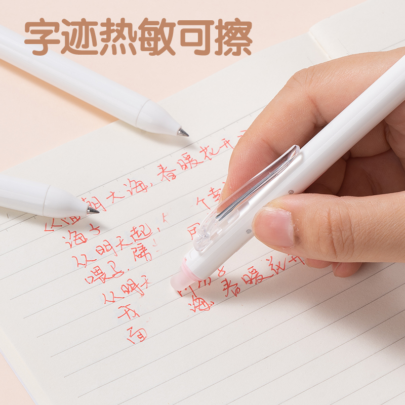 纵横SA165按动可擦中性笔0.5mm子弹头(红)(支)