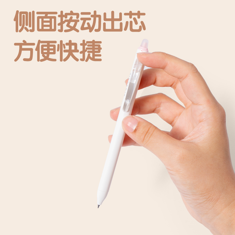 纵横SA165按动可擦中性笔0.5mm子弹头(红)(支)