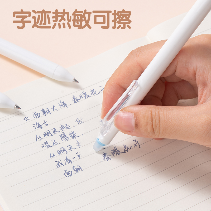 纵横SA165按动可擦中性笔0.5mm子弹头(墨蓝)(支)