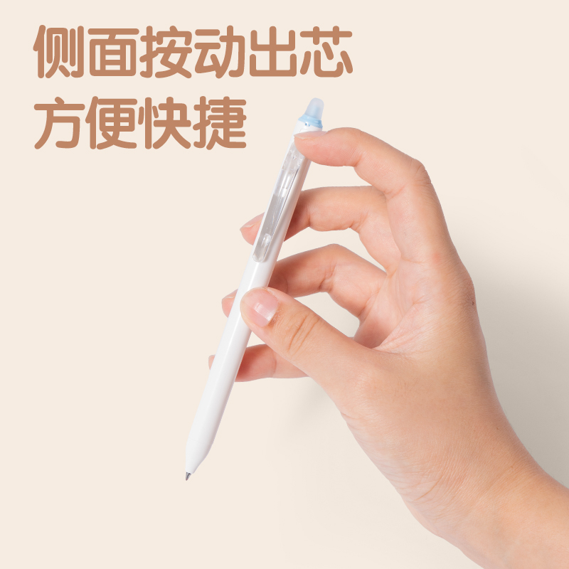 纵横SA165按动可擦中性笔0.5mm子弹头(墨蓝)(支)