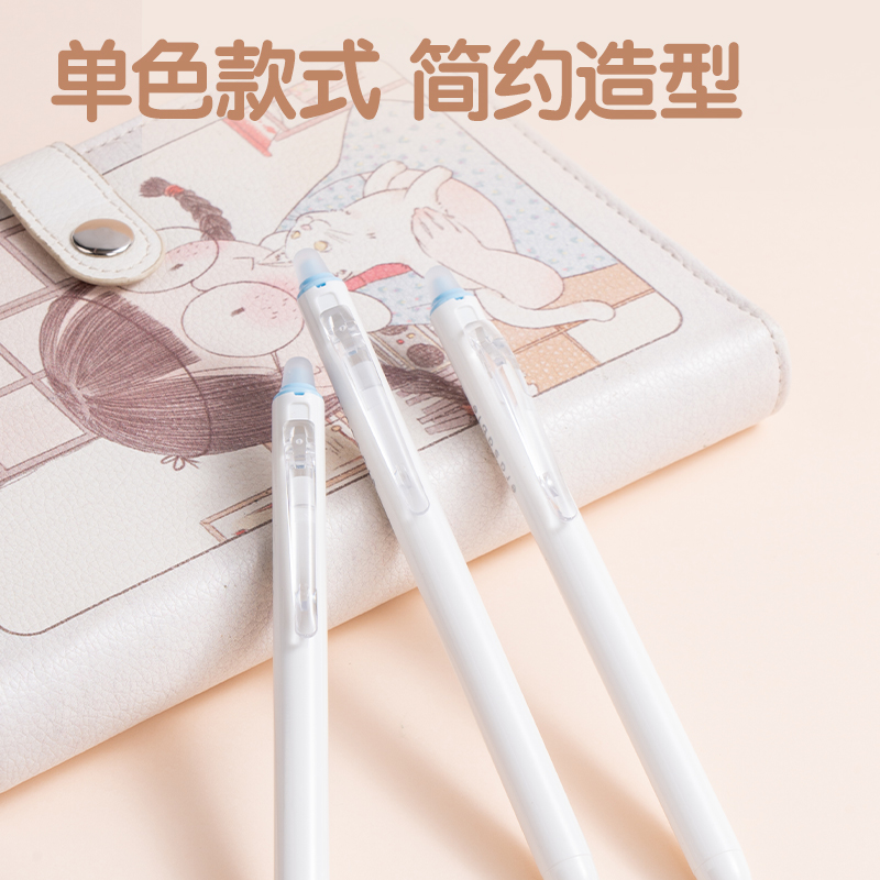 纵横SA165按动可擦中性笔0.5mm子弹头(墨蓝)(支)