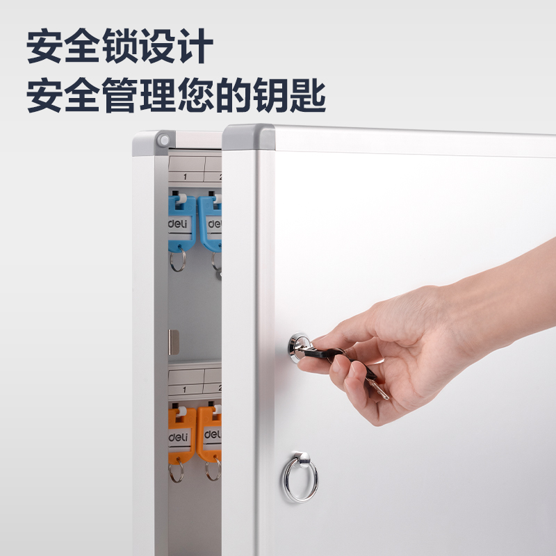 纵横LZ172钥匙管理箱(银)(个)