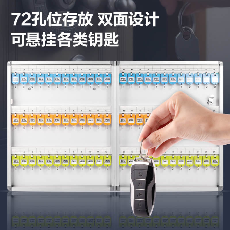 纵横LZ172钥匙管理箱(银)(个)