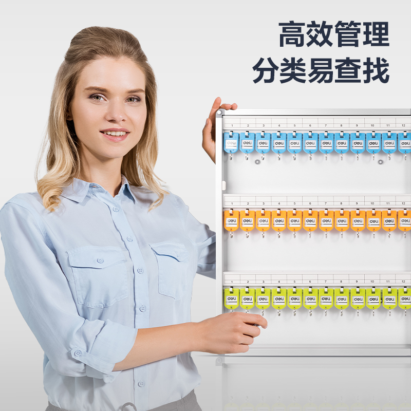 纵横LZ172钥匙管理箱(银)(个)