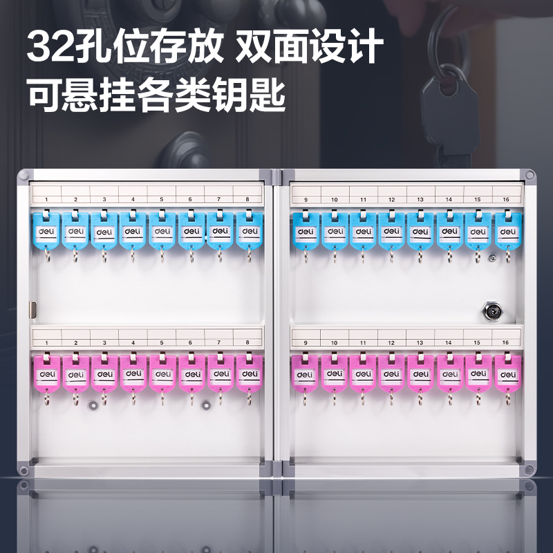 纵横LZ132钥匙管理箱(银)(个)