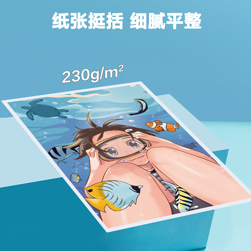 纵横YC340-1白色手工卡纸230g-A4-50张(白)(袋)