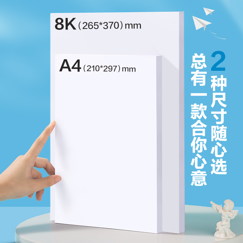 纵横YC340-1白色手工卡纸230g-A4-50张(白)(袋)