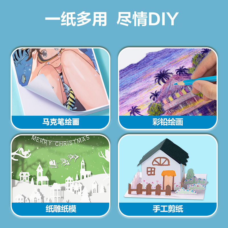 纵横YC339-1白色手工卡纸180g-A4-50张(白)(袋)