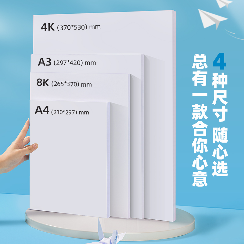 纵横YC339-1白色手工卡纸180g-A4-50张(白)(袋)