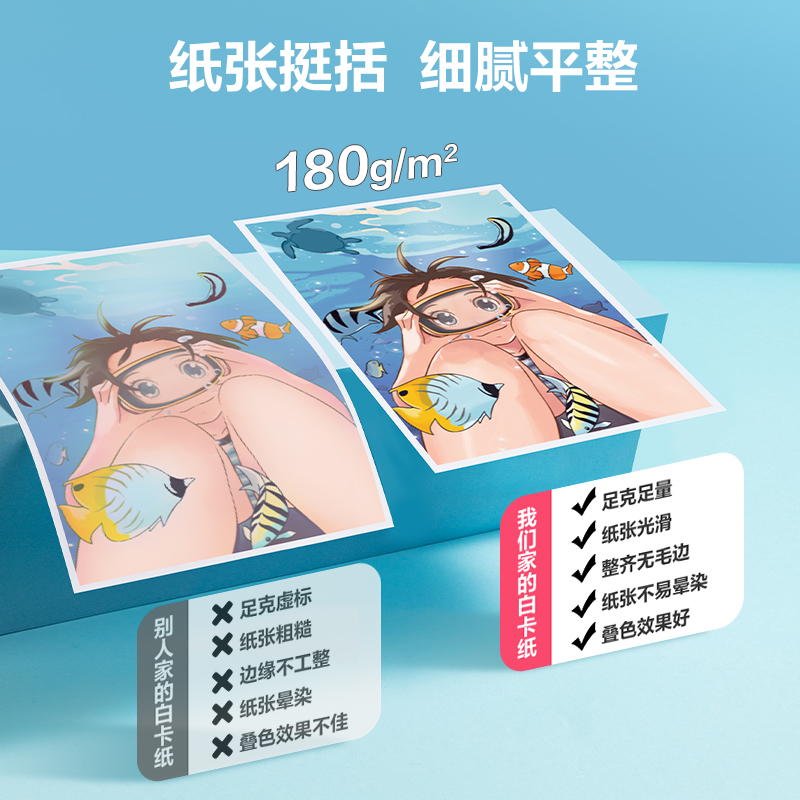 纵横YC339-4白色手工卡纸180g-4K-25张(白)(袋)
