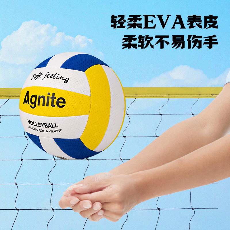 安格耐特FD302_7号EVA机缝气排球(黄+白+蓝)(个)