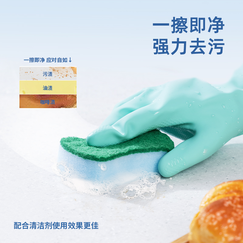 纵横得心LQ393海绵百洁布10x8cm聚氨酯(混色)(8片/包)