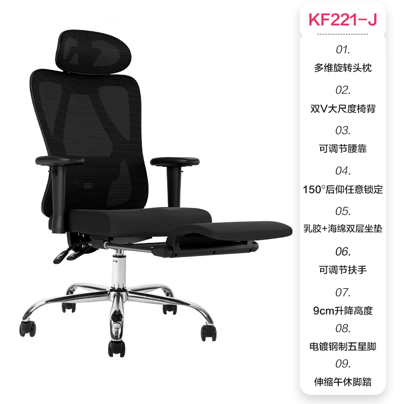 纵横KF221-J主管网椅(黑)(把)