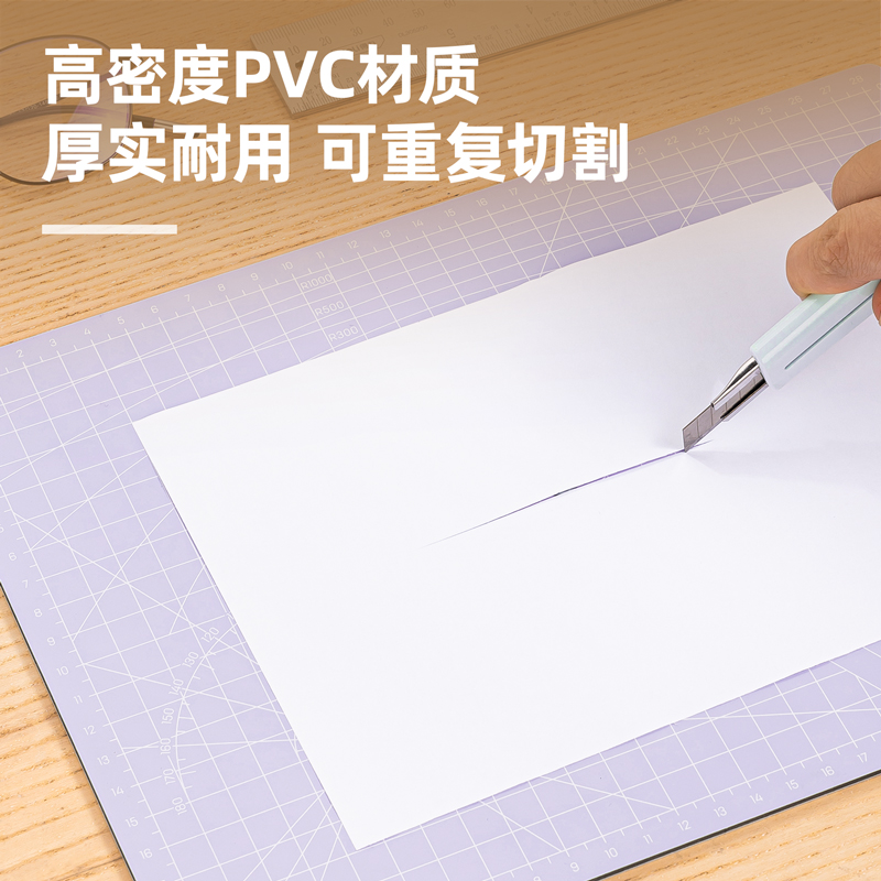 纵横78401切割垫板(紫)块