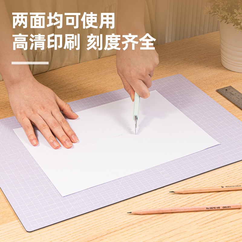 纵横78401切割垫板(紫)块