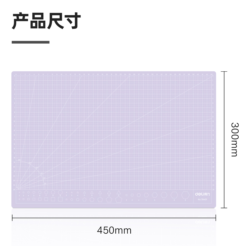 纵横78401切割垫板(紫)块