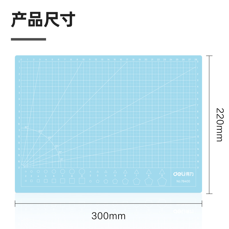 纵横78400切割垫板(蓝)块
