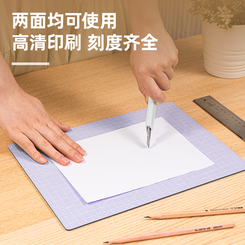 纵横78400切割垫板(紫)块