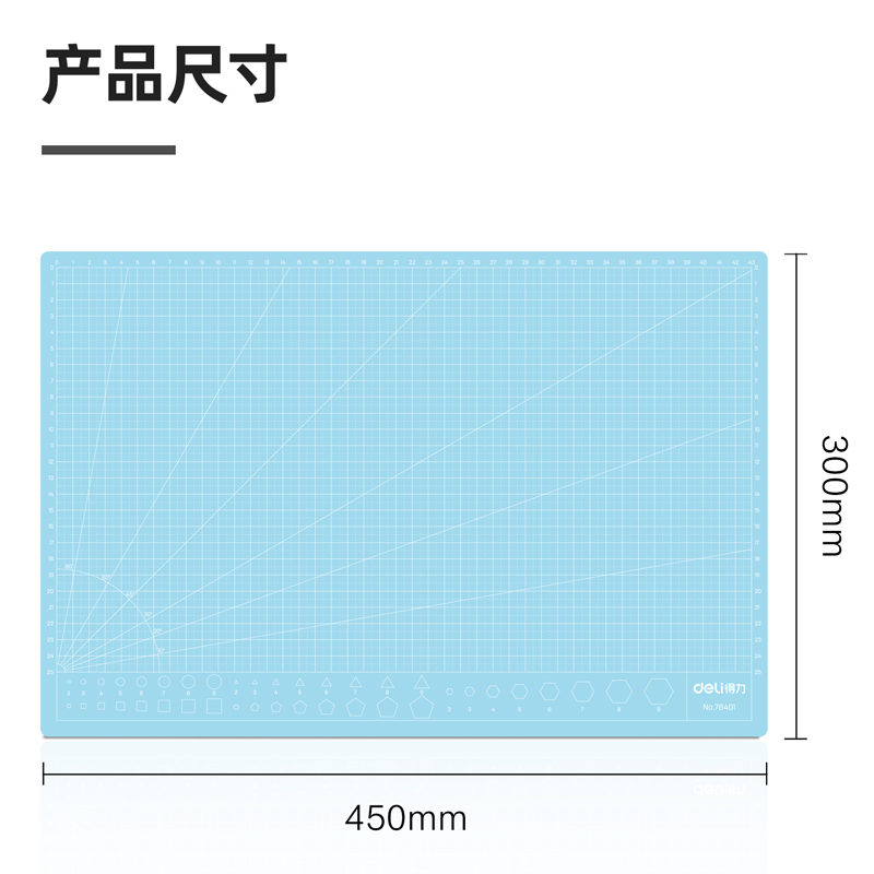 纵横78401PVC切割垫板(蓝)(块)
