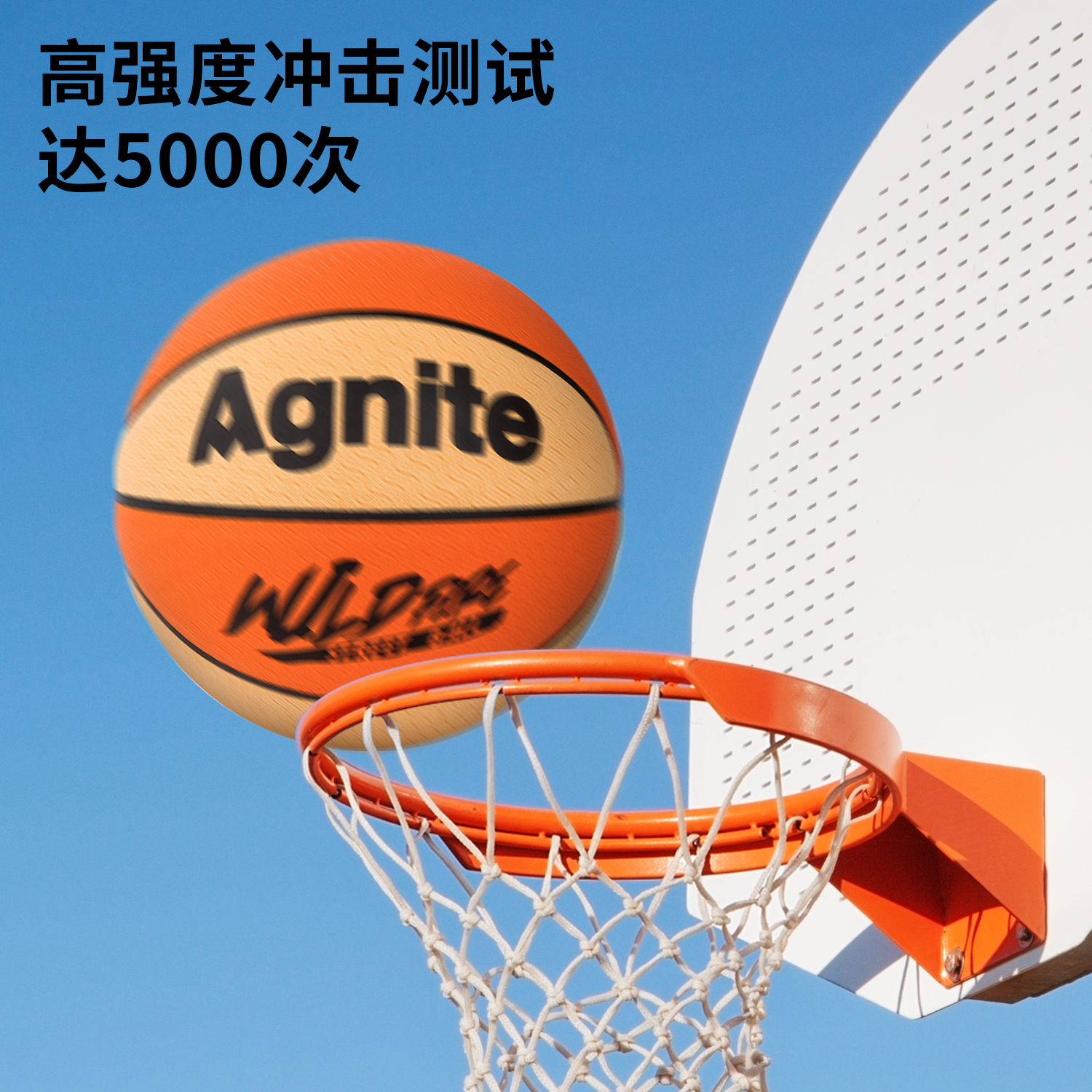 安格耐特FD116_7号吸湿PU贴皮篮球(黄色+橙色)(个)
