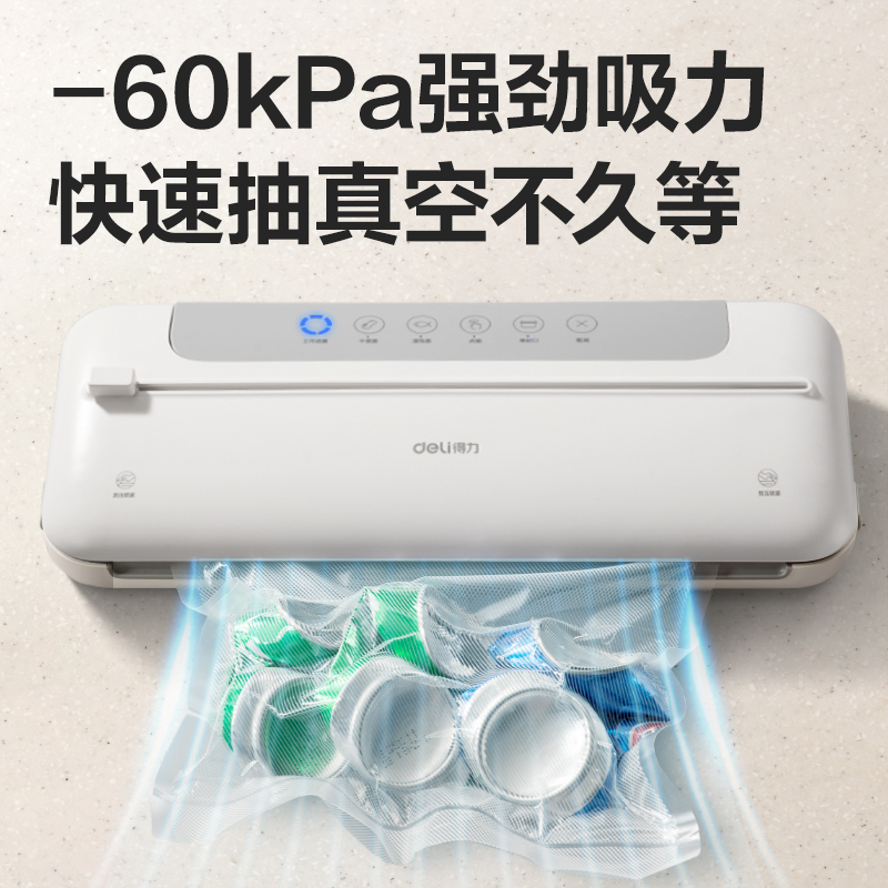 纵横LM668真空包装机(白)(台)