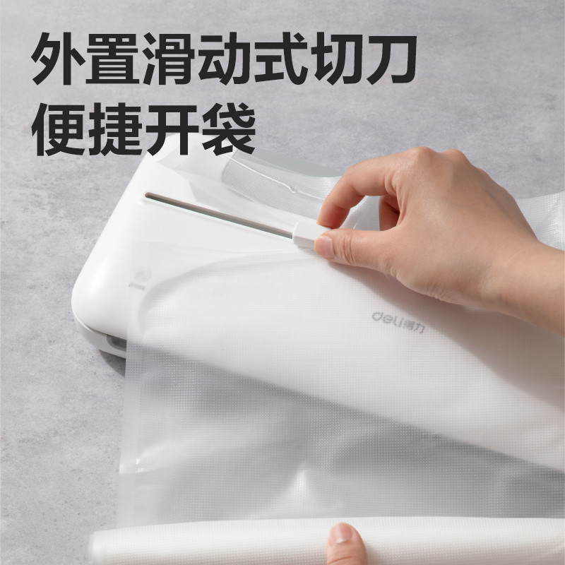 纵横LM668真空包装机(白)(台)