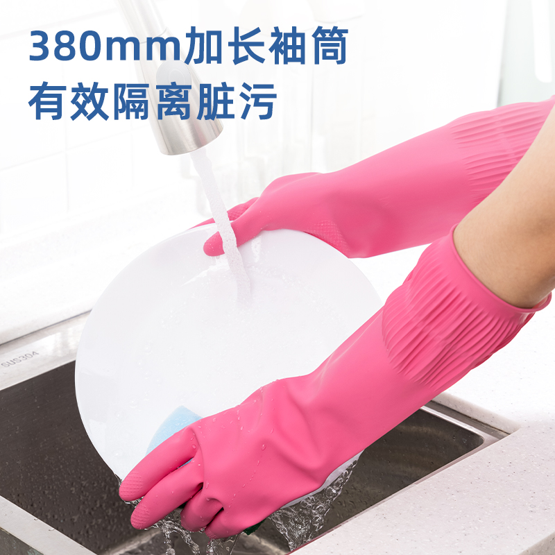纵横得心LQ622-M加长清洁手套(天然乳胶)(玫红色)(1双/包)