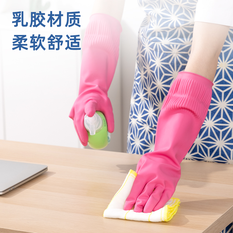 纵横得心LQ622-M加长清洁手套(天然乳胶)(玫红色)(1双/包)