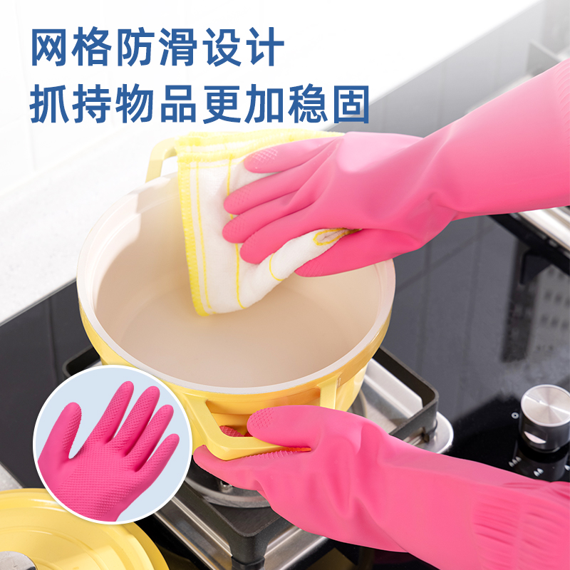 纵横得心LQ622-M加长清洁手套(天然乳胶)(玫红色)(1双/包)