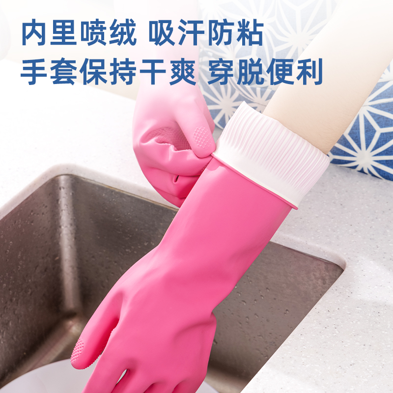 纵横得心LQ622-M加长清洁手套(天然乳胶)(玫红色)(1双/包)