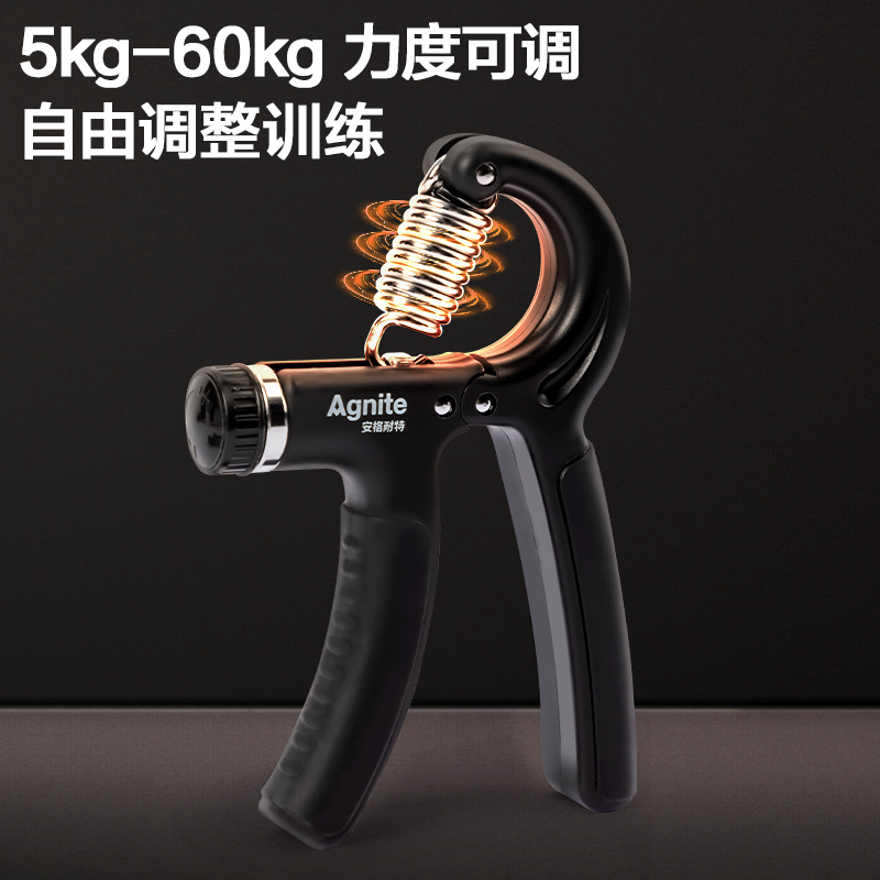 安格耐特FT306-1_5-60kg可调节R型握力器(黑色)(个)