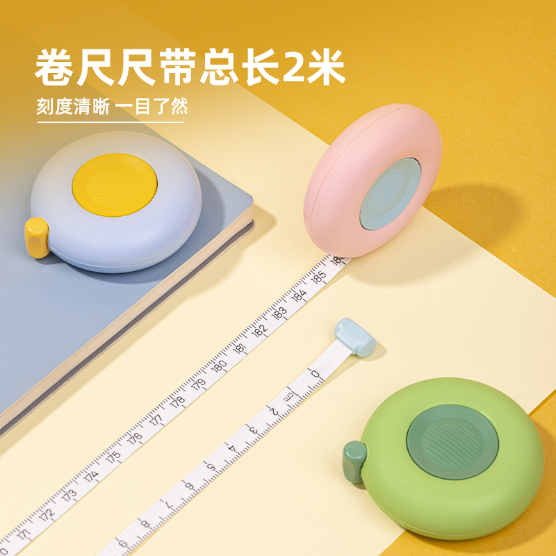 纵横皮卷尺TT102(粉)(个)