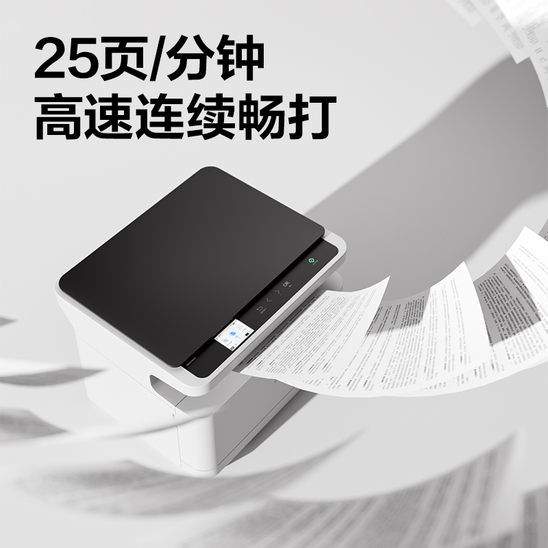 纵横M2023DWs黑白激光多功能一体机(白色)(台)