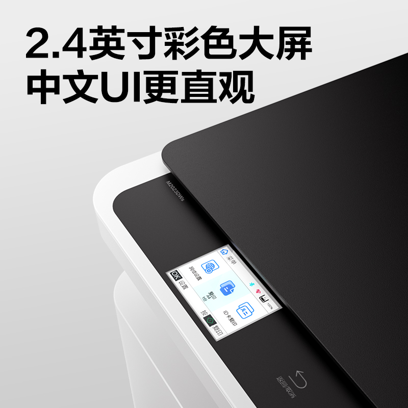 纵横M2023DWs黑白激光多功能一体机(白色)(台)