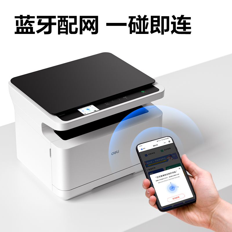纵横M2023DWs黑白激光多功能一体机(白色)(台)