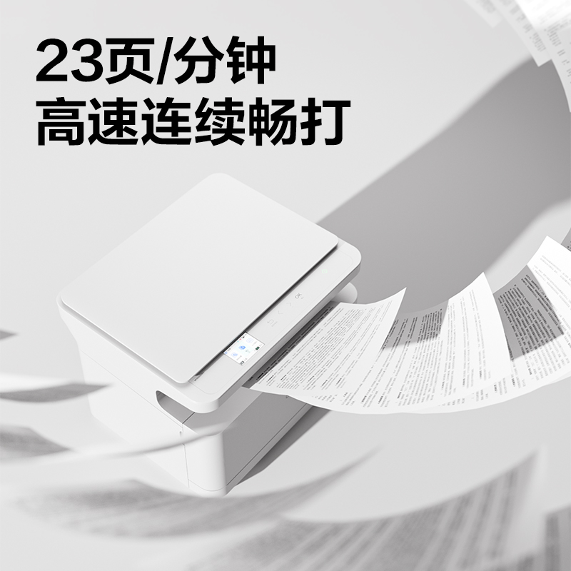 纵横M1800DWs黑白激光多功能一体机(白色)(台)