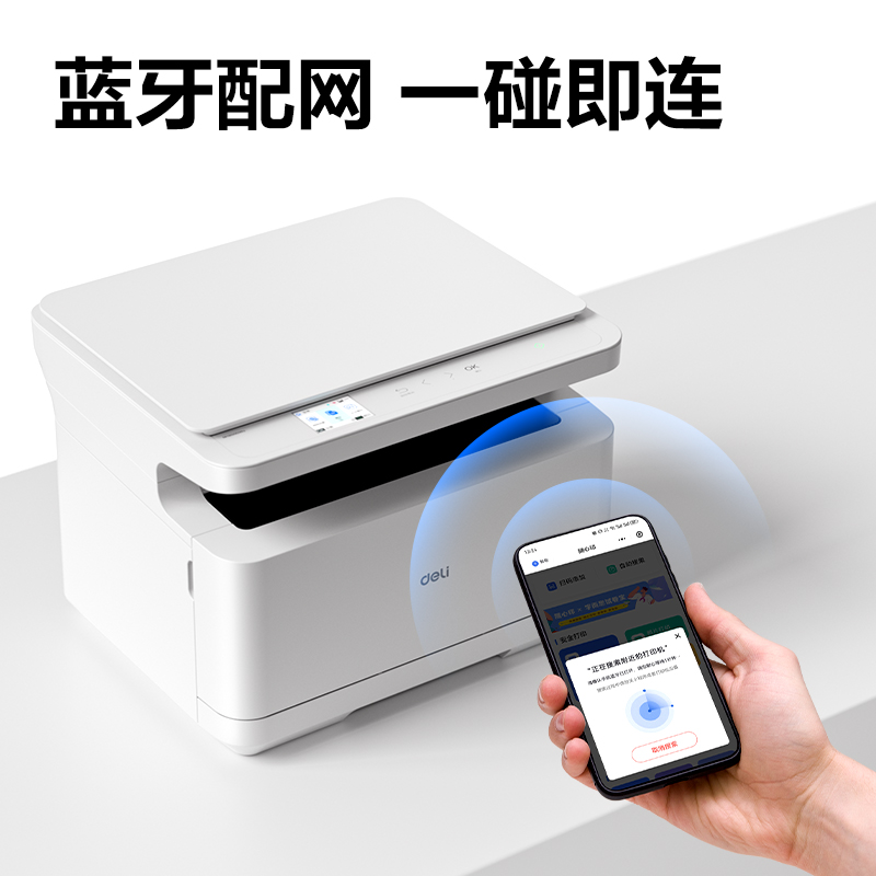 纵横M1800DWs黑白激光多功能一体机(白色)(台)