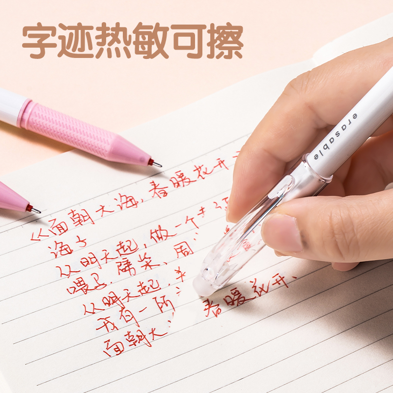 纵横SA108拔帽可擦中性笔0.5MM全针管(可擦红色)(支)