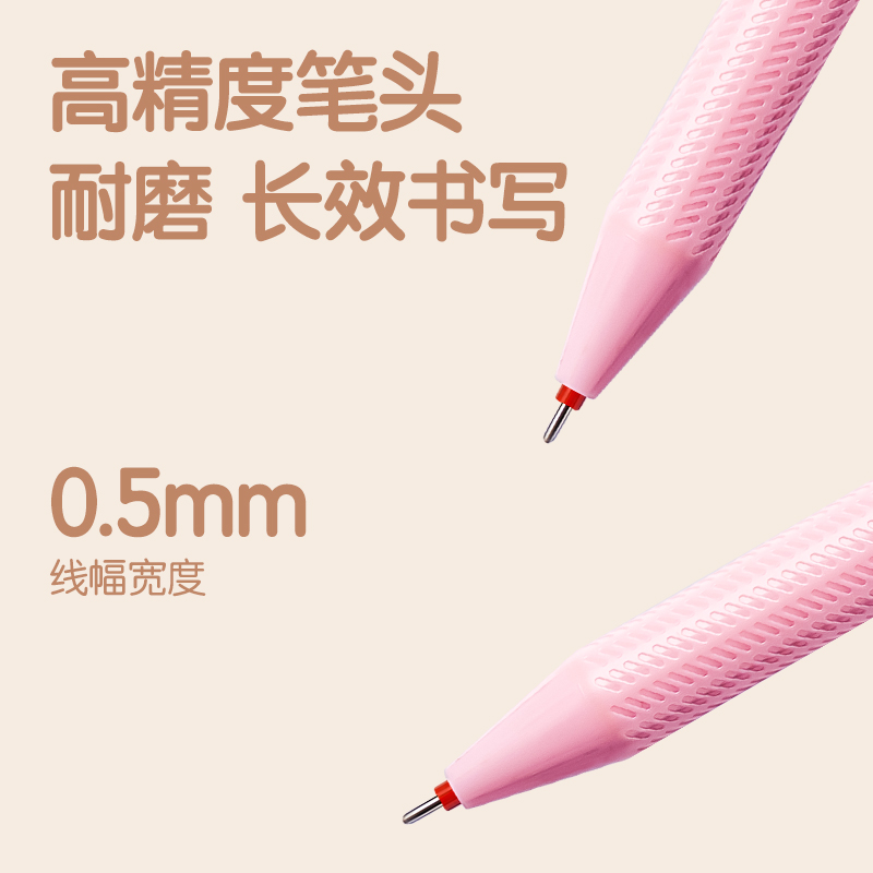 纵横SA108拔帽可擦中性笔0.5MM全针管(可擦红色)(支)