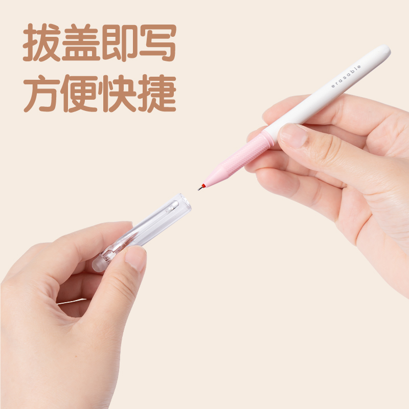 纵横SA108拔帽可擦中性笔0.5MM全针管(可擦红色)(支)
