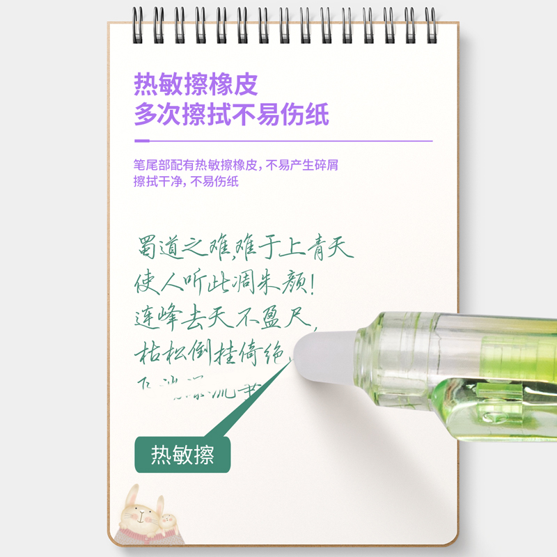 纵横SA230按动可擦中性笔0.5mmST笔头(可擦混色)(4支/盒)