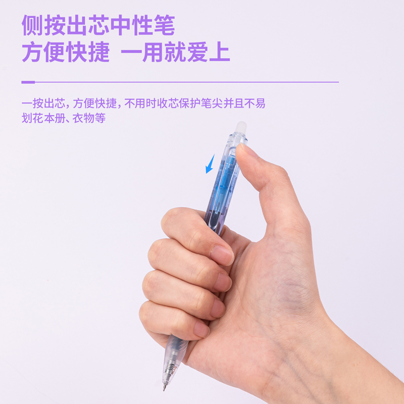纵横SA230按动可擦中性笔0.5mmST笔头(可擦混色)(4支/盒)