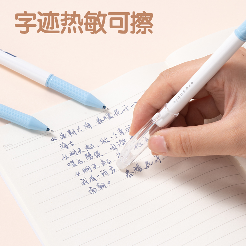 纵横SA108拔帽可擦中性笔0.5mm全针管(可擦墨蓝)(支)